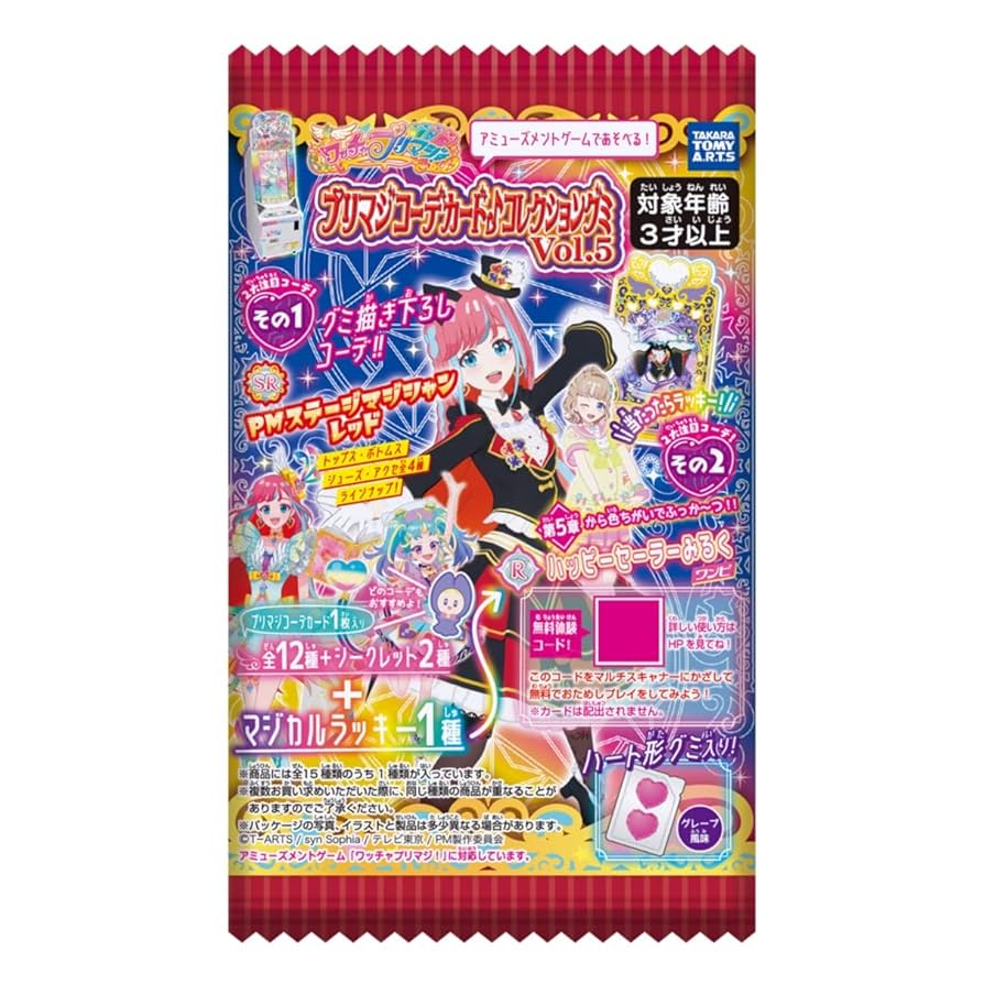 プリマジ　コレクショングミvol.5  ハッピーセーラーみるくワンピ ワッチャプリマジ！ プリマジコーデ♪コレクショングミ Vol.5